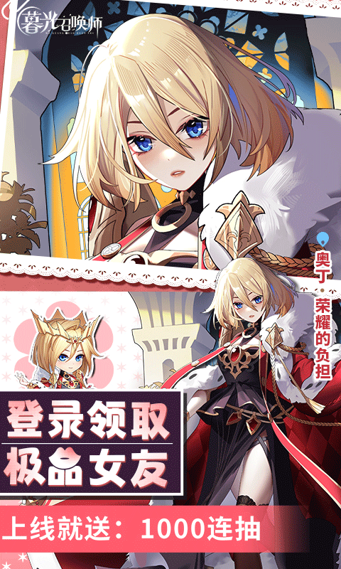 暮光召唤师手游安卓版