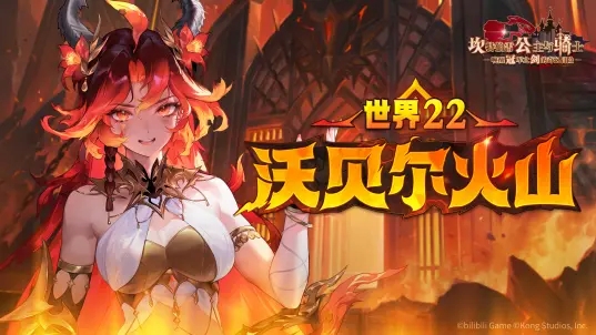 坎公骑冠剑官网下载