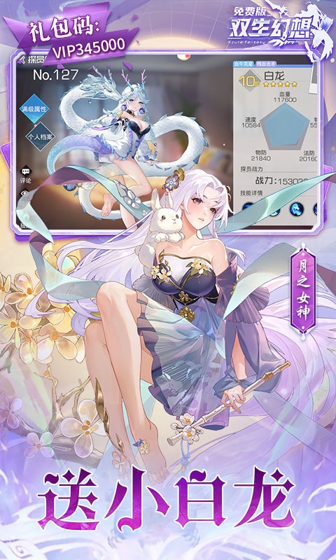 双生幻想最新免费版