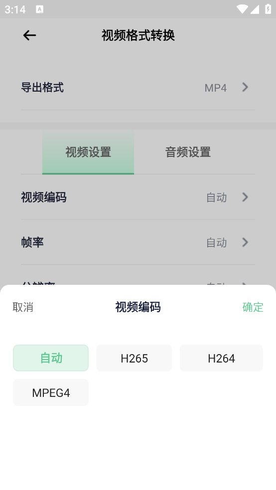 金舟格式工厂下载手机版安装