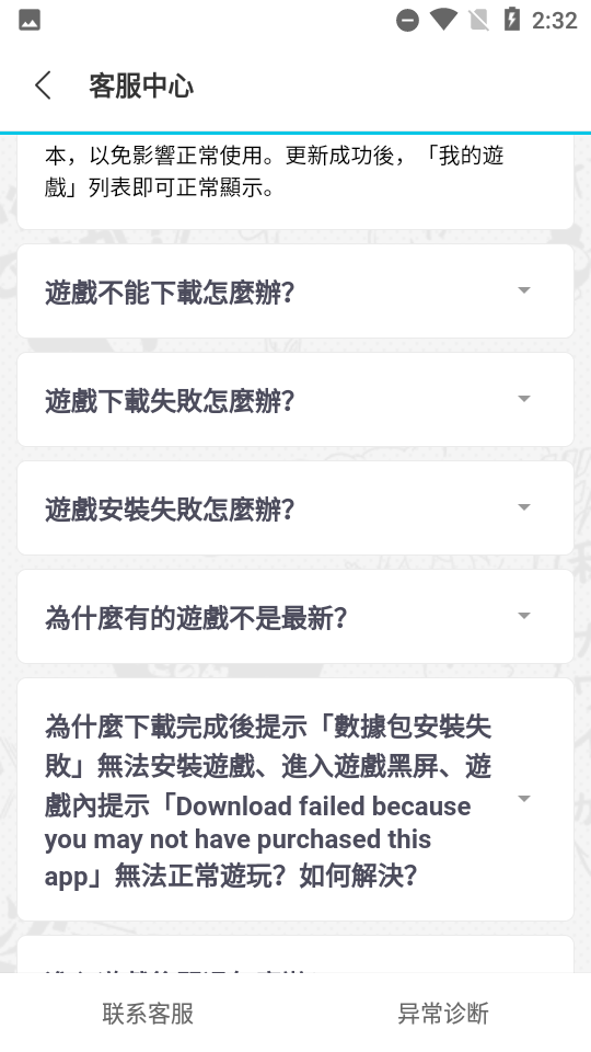 QooApp官网版下载安卓版