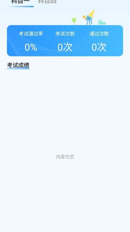 驾证宝典王下载