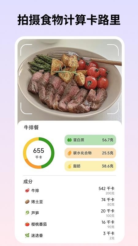 自律茄子APP手机版下载