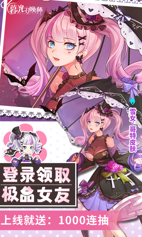 暮光召唤师手游安卓版