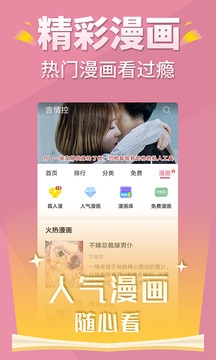 言情控app下载
