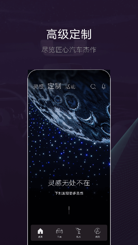 劳斯莱斯app下载官方版