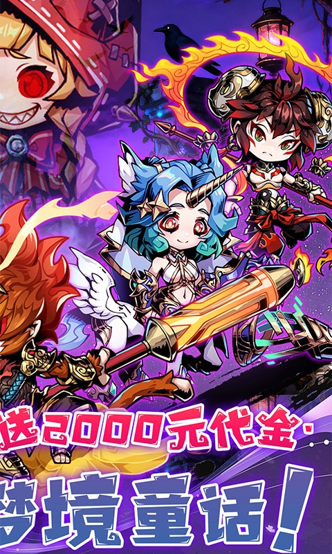 我的英雄之路手游折扣版