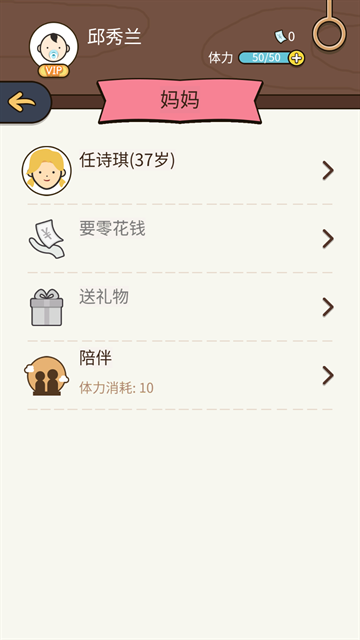 中国式人生下载安装