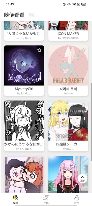 捏脸研究所下载安装