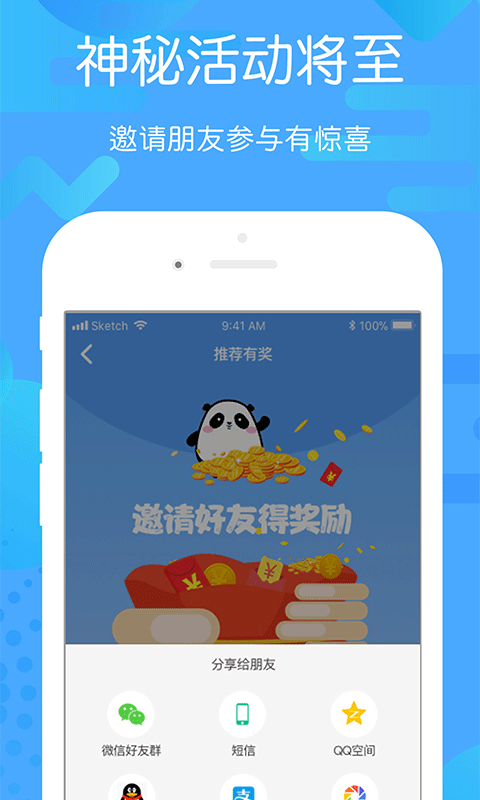 贵州好行app下载安装最新版