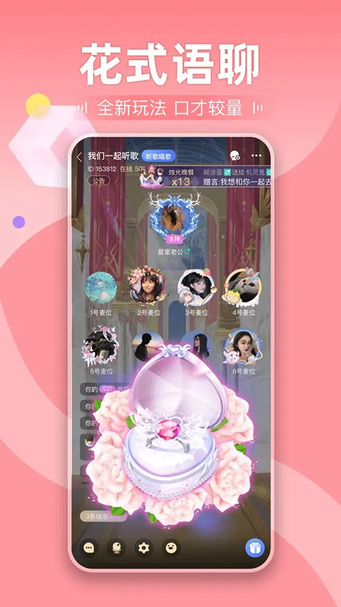 剧本杀手游下载