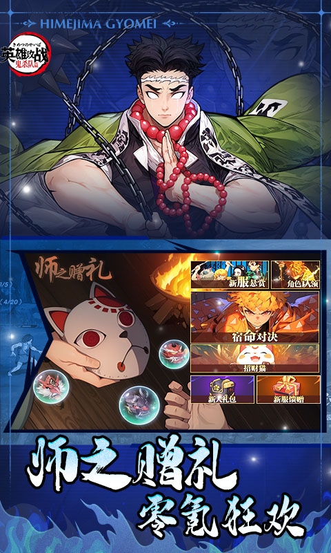 英雄攻战手游变态版