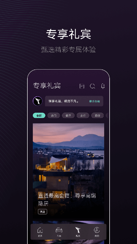劳斯莱斯app下载官方版