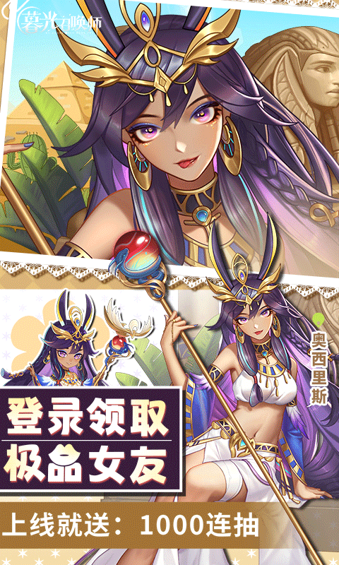 暮光召唤师手游安卓版