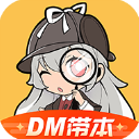 剧本杀手游下载