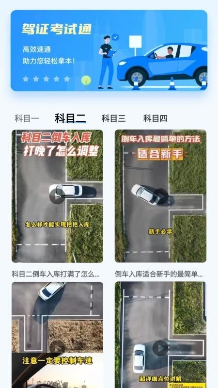 驾证宝典王下载