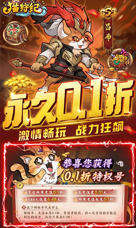 猫狩纪最新0.1折版