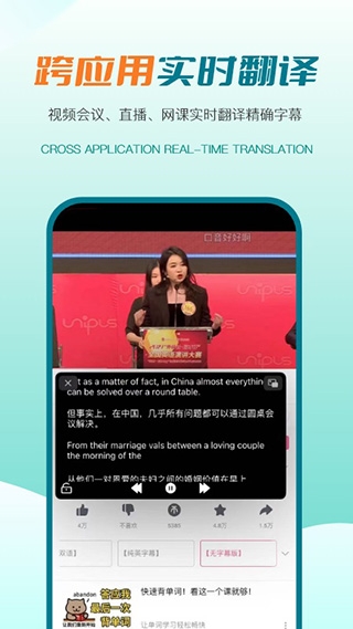 译妙蛙翻译官下载安装