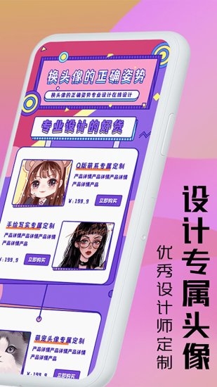 魔力动漫相机app