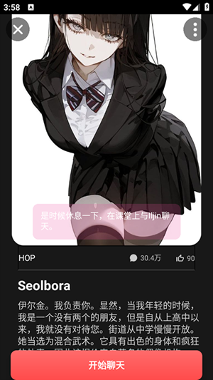 GookaAI聊天软件下载