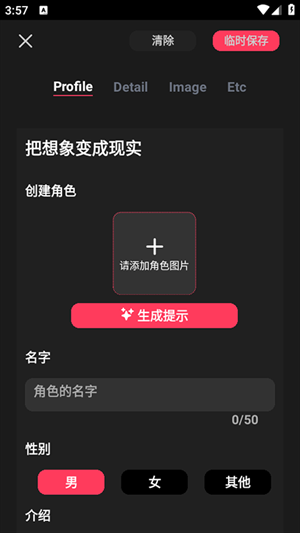 GookaAI聊天软件下载