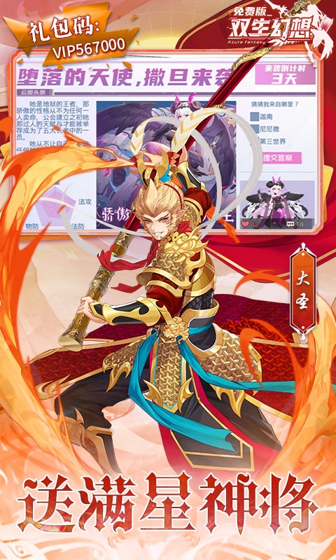 双生幻想最新免费版