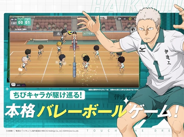 排球少年官方版正版下载