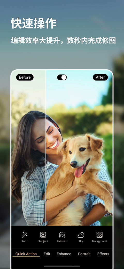 迅连科技相片大师下载安装最新版