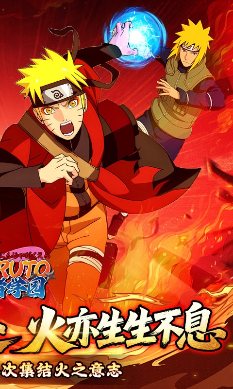 忍者学园手游最新0.1折版