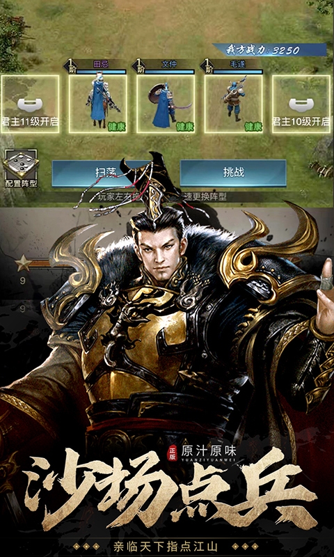 七雄争霸官方版