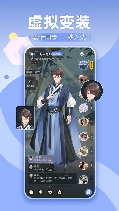 剧本杀手游下载