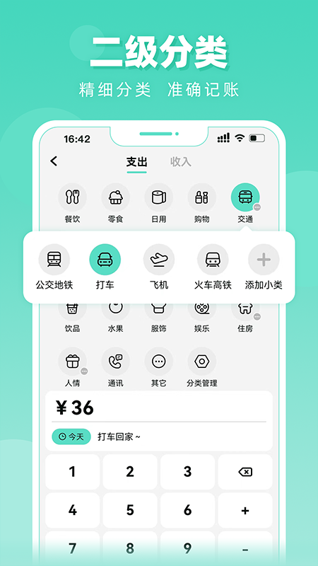 可乐记账app下载官网版