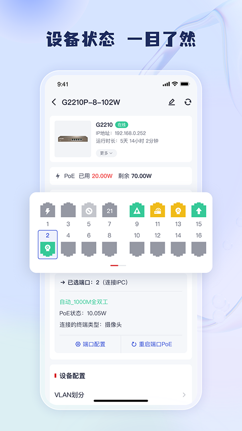 工程宝app下载安装最新版本