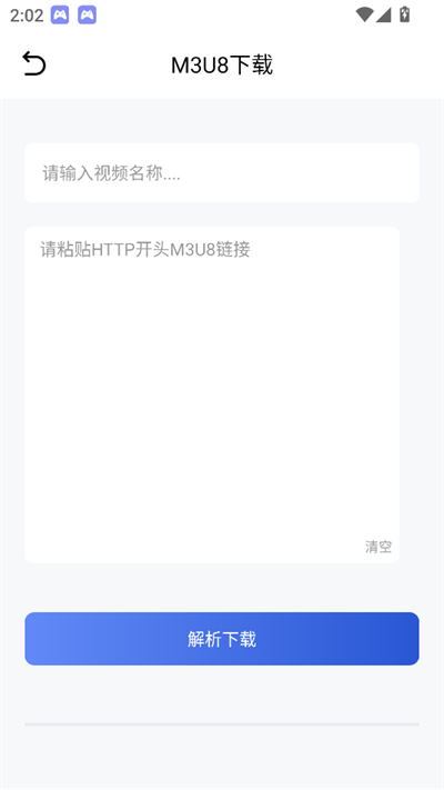 闪猫快下助手app下载