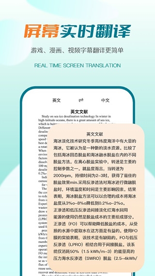 译妙蛙翻译官下载安装