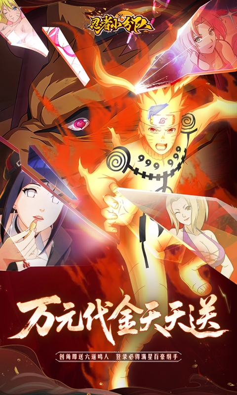 忍者小分队最新0.1折版