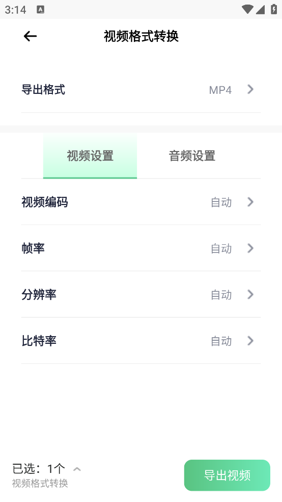 金舟格式工厂下载手机版安装