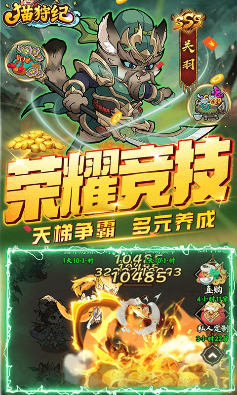 猫狩纪最新0.1折版