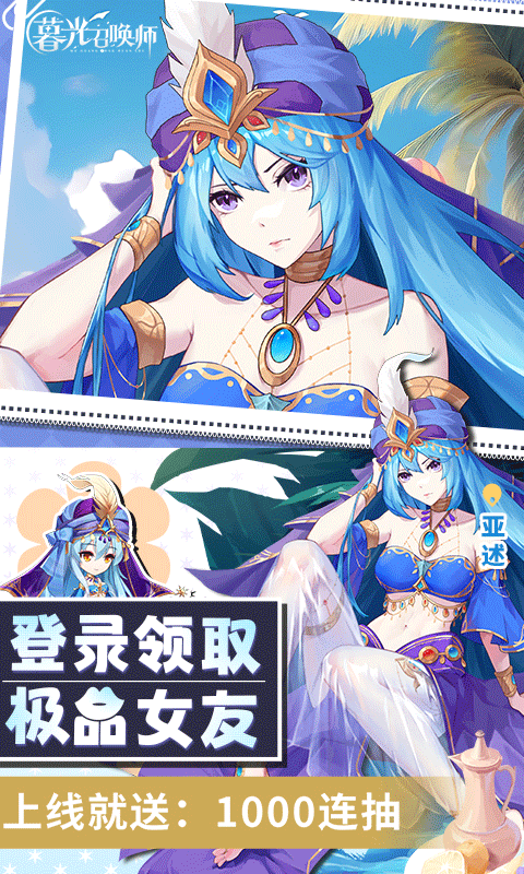 暮光召唤师手游安卓版