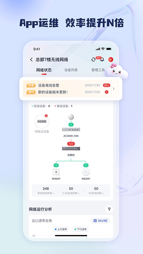 工程宝app下载安装最新版本