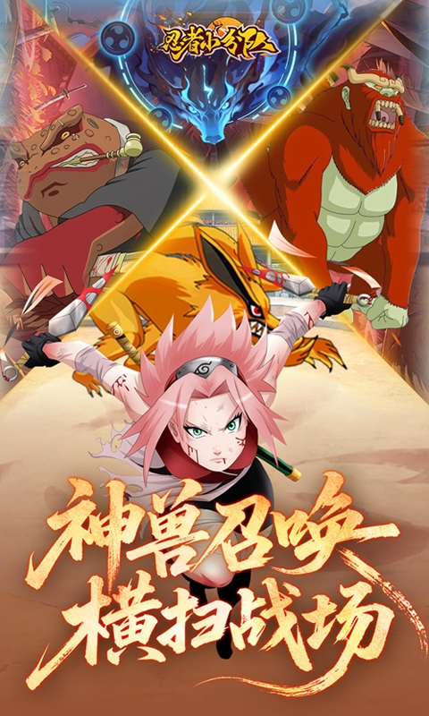 忍者小分队最新0.1折版