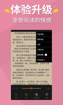 言情控app下载