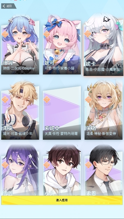 HakkoAI官方正版下载