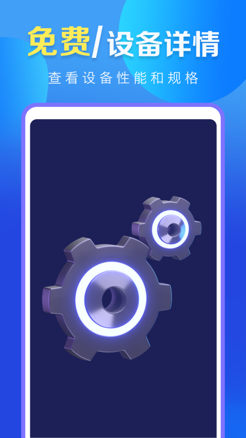 WiFi万能高手app下载