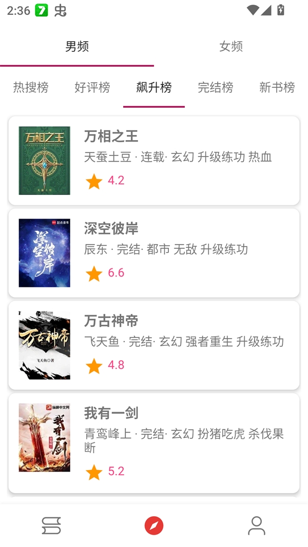 芒果小说app2025最新版下载