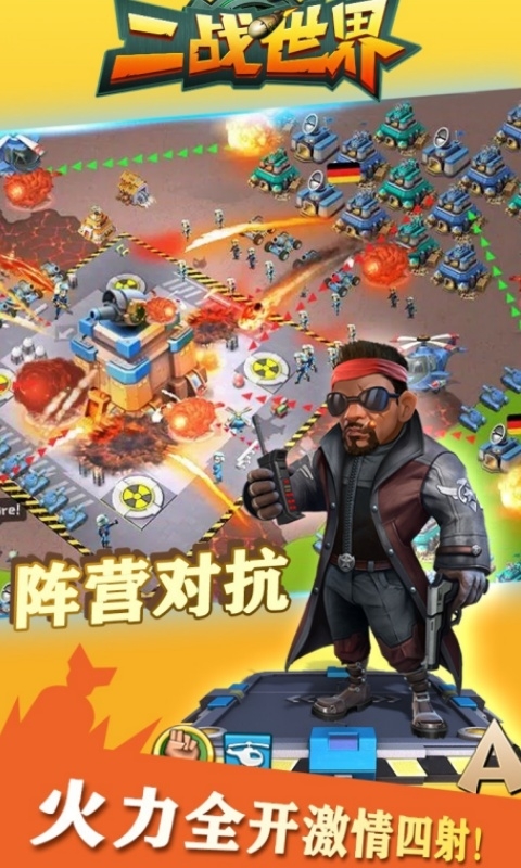 二战世界最新折扣版