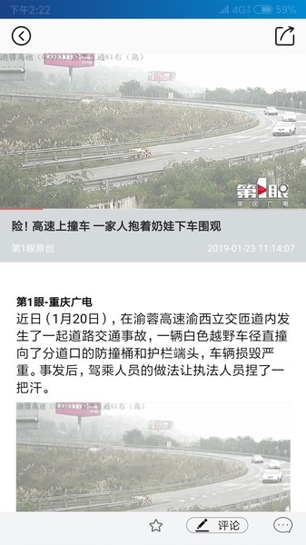 第一眼新闻官网版下载安装