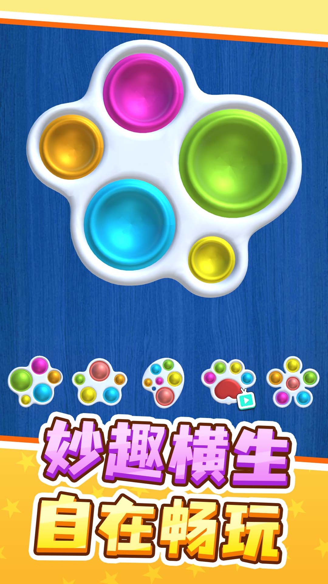 快来找茬最新版下载