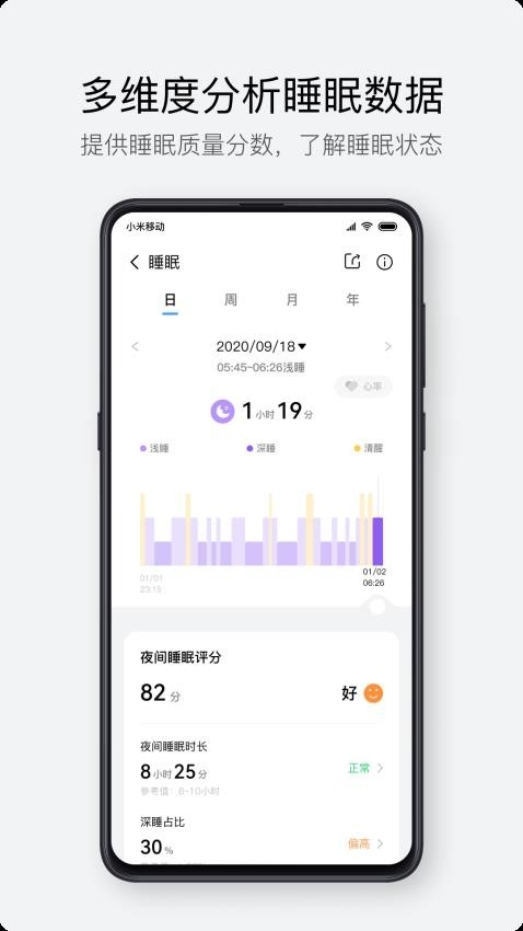 Haylou Fun智能手表app下载