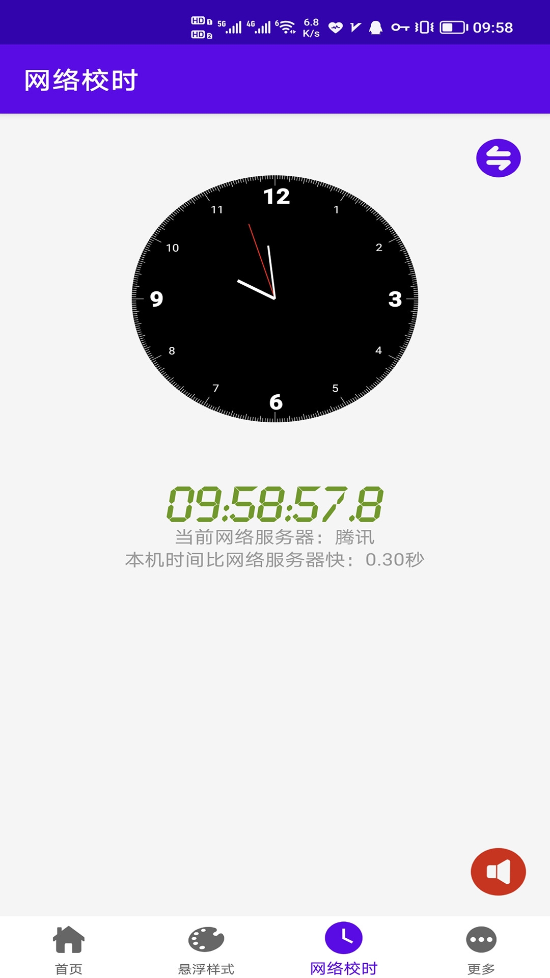 时间悬浮框下载安装最新版